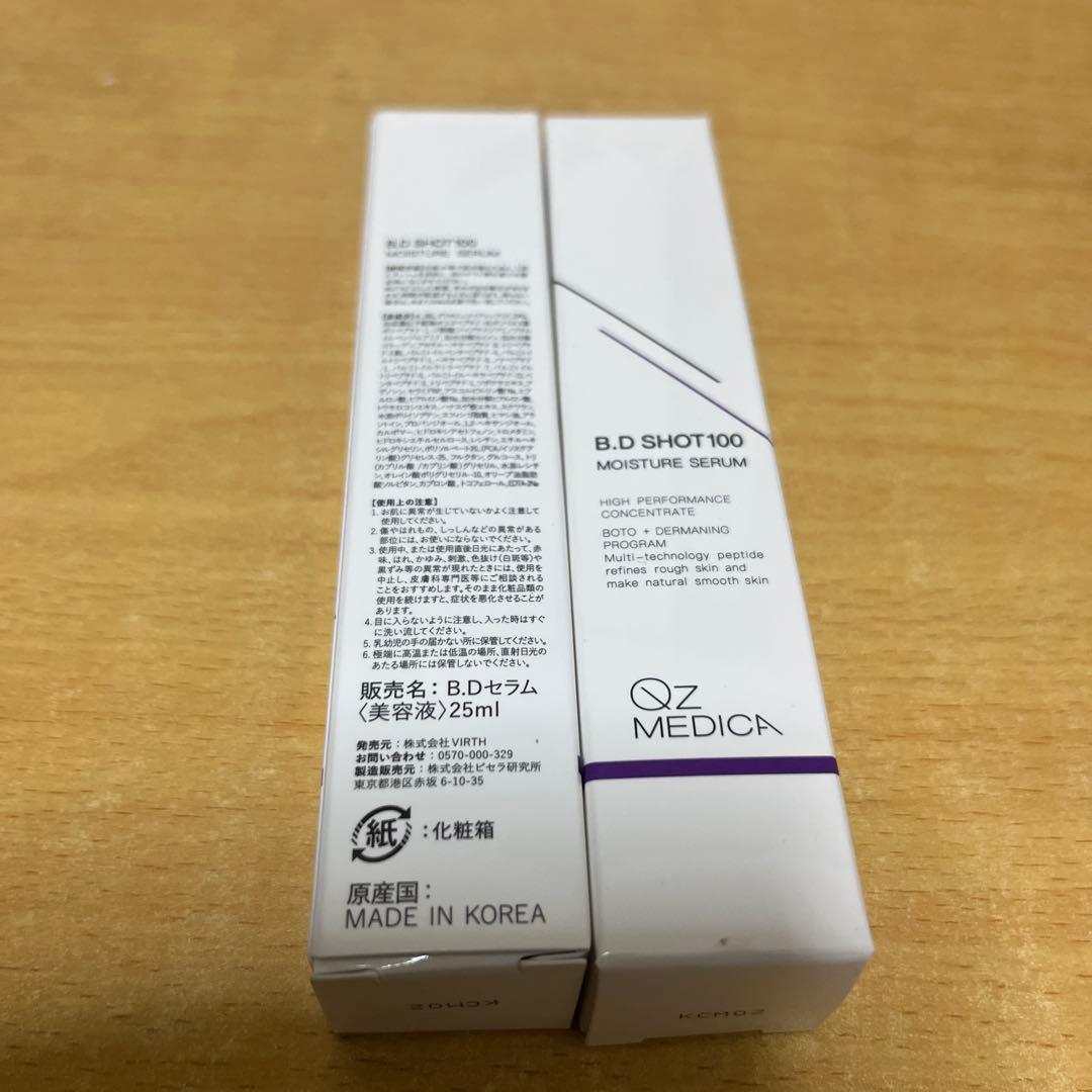 新品未使用 B.D SHOT100 MOISTURE SERUM25ml ２本