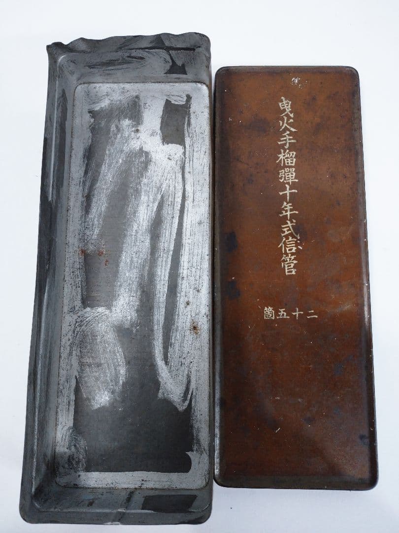 日本軍 曳火手榴弾十年式信管 二十五箇 空き缶 缶 ミリタリー レトロ