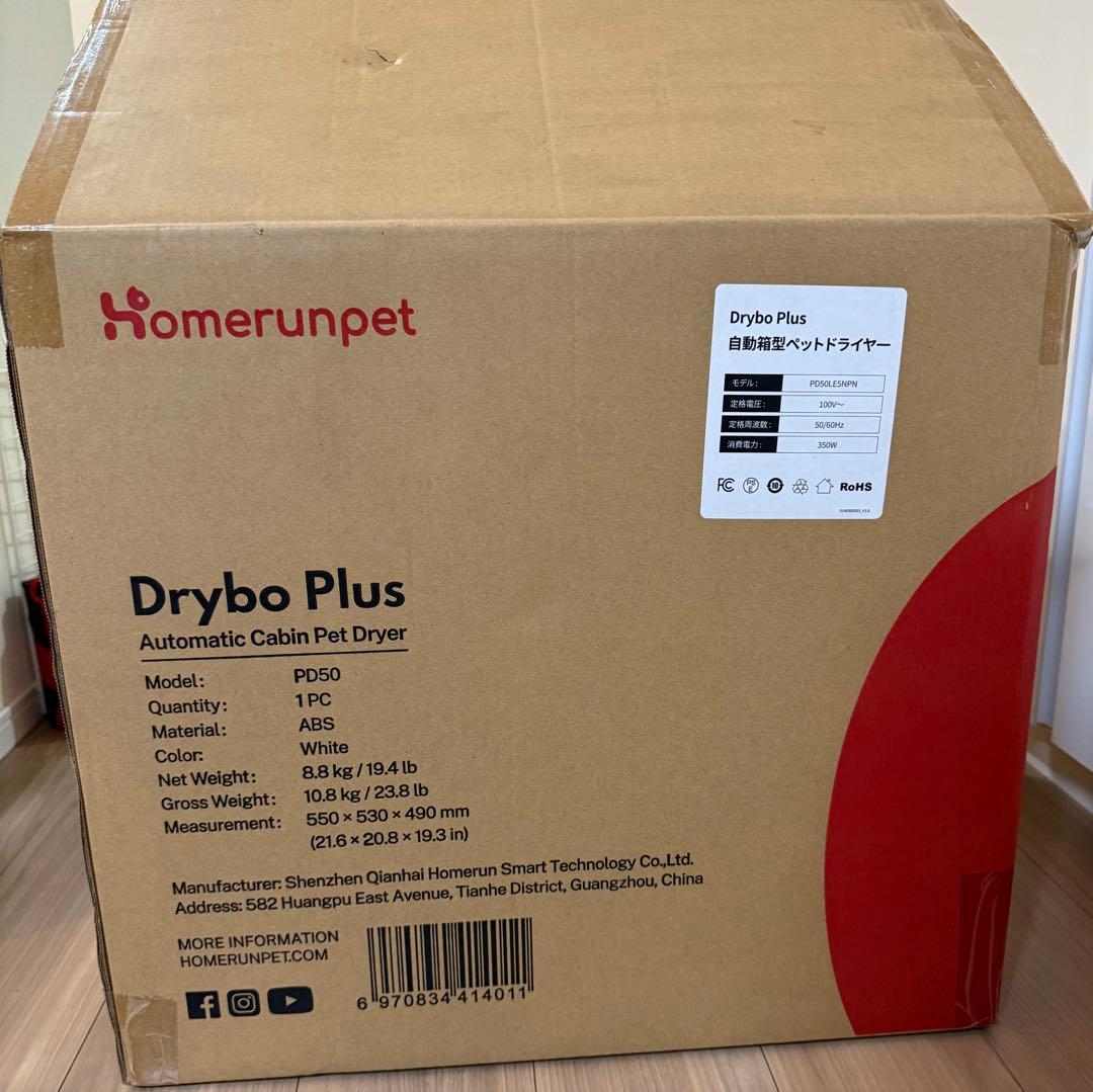 runpet ペットドライルーム Drybo Plus犬猫