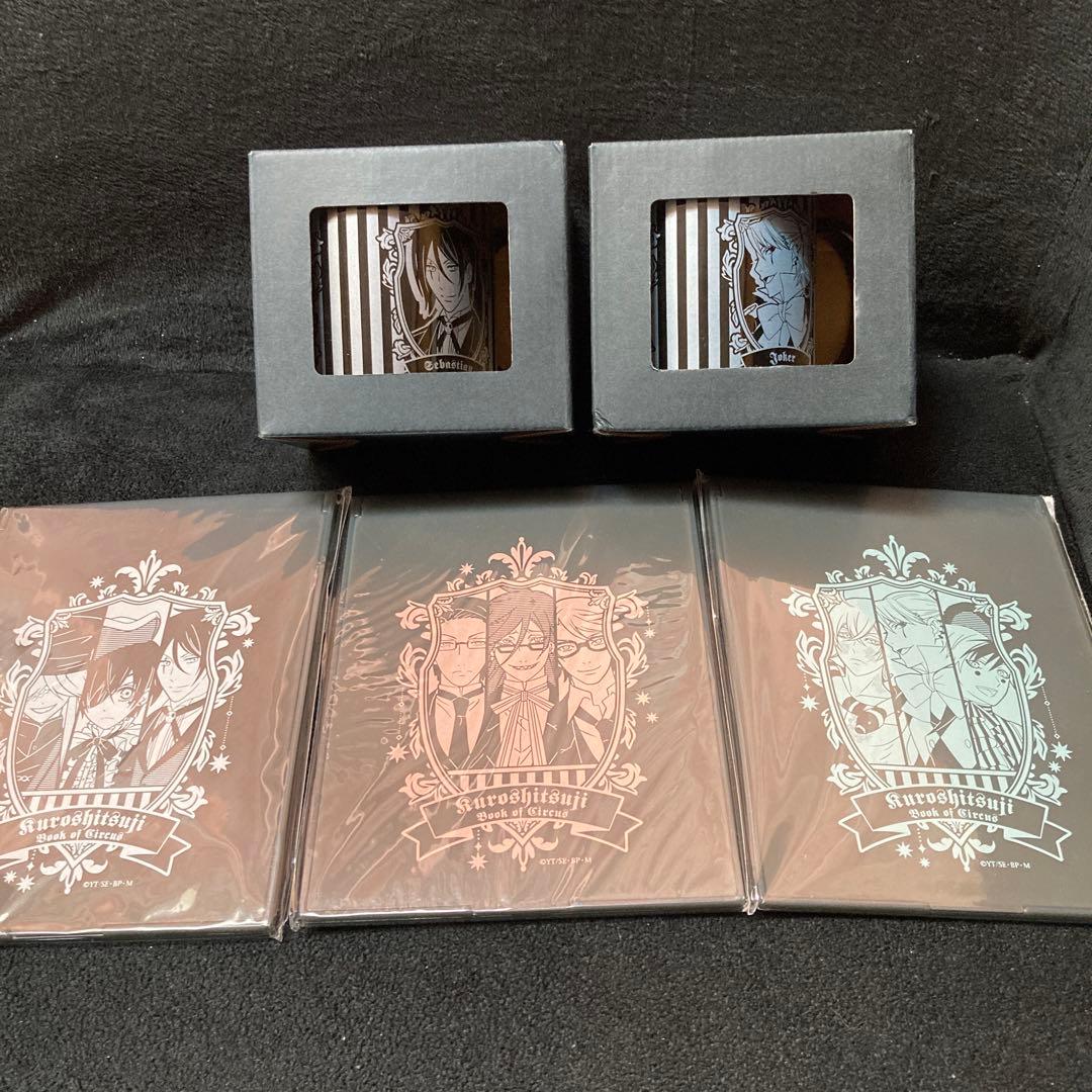 黒執事 マグカップ ミラー　サーカス