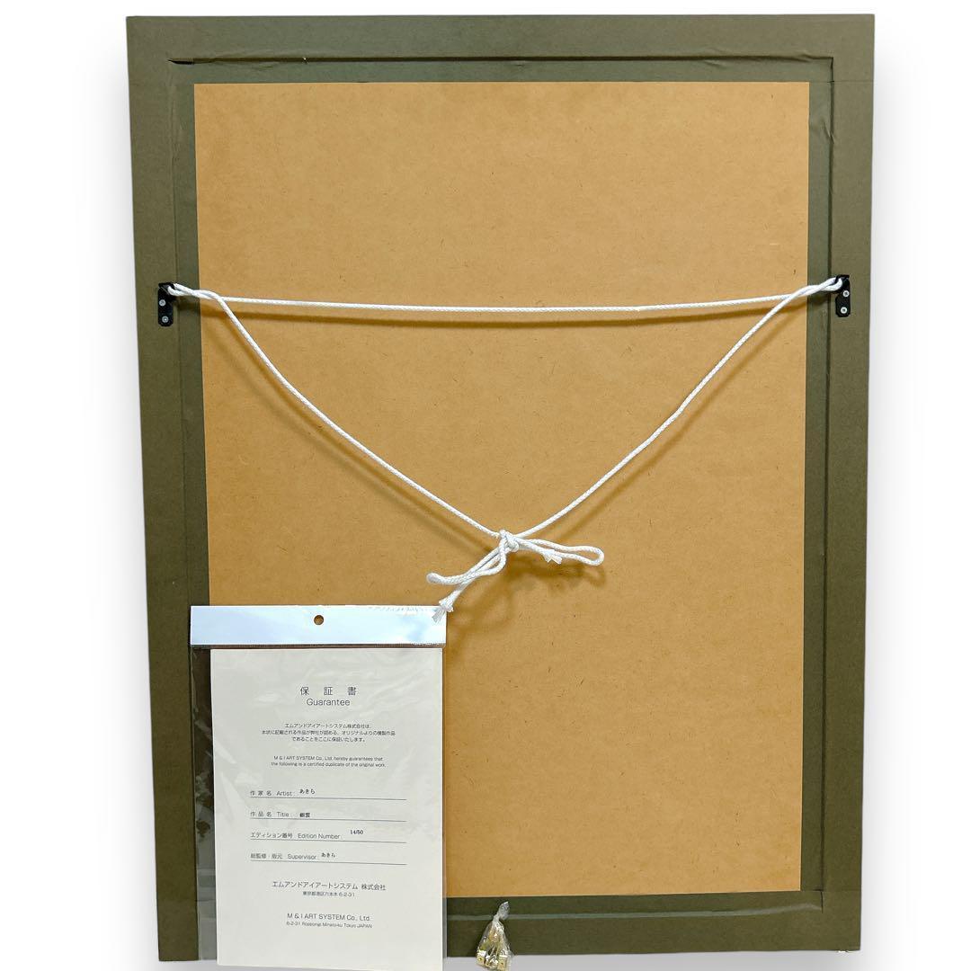 50部限定 銀雲 あきら ちぇりーそふと ダブル 複製原画 美少女 天使