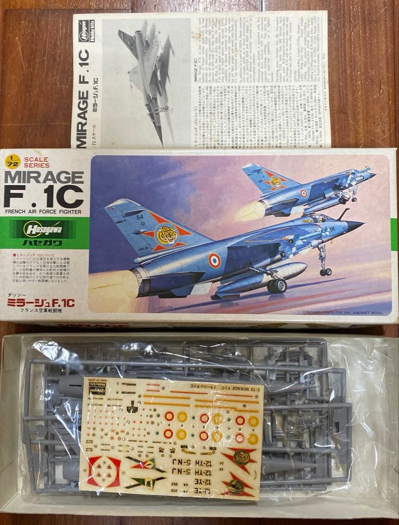 ハセガワ戦闘機９点