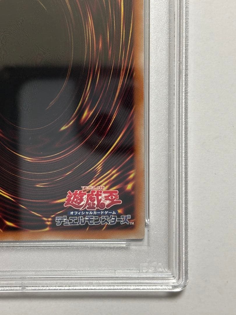 【PSA10】遊戯王 閃刀起動リンケージ プリシク