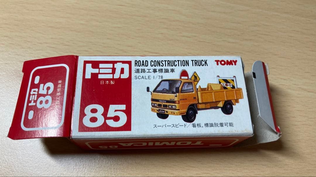 ご注意ください‼️Morian‼️トミカ道路作業車3台セット