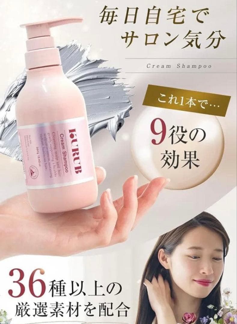 【新品】クーラブクリームシャンプー380g　KURUBクリームシャンプー　3本