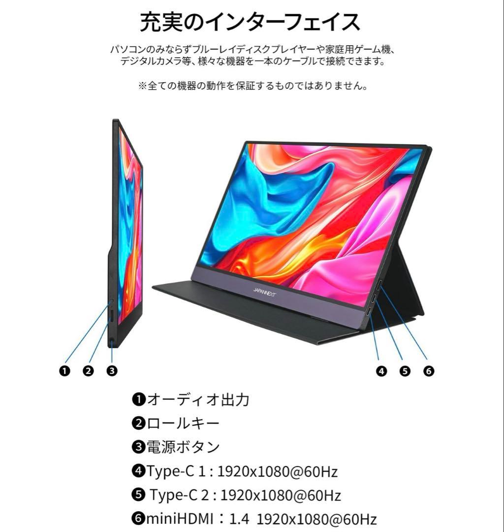12613JAPANNEXTモバイルモニターJN-MD-IPS1564FHDRT