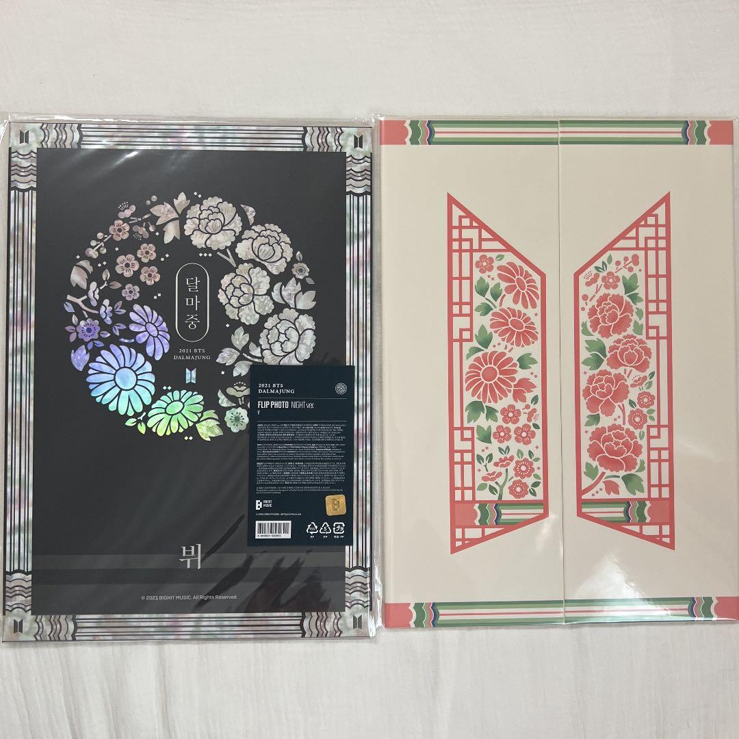 BTS テヒョン 10点まとめ売り【全て公式】