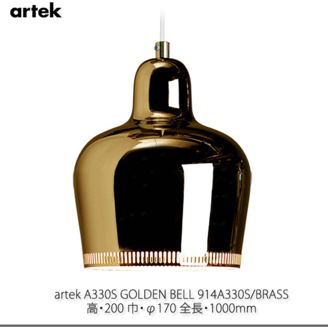 d-run130様　2個セット　アルテック　ゴールデンベル　ブラス