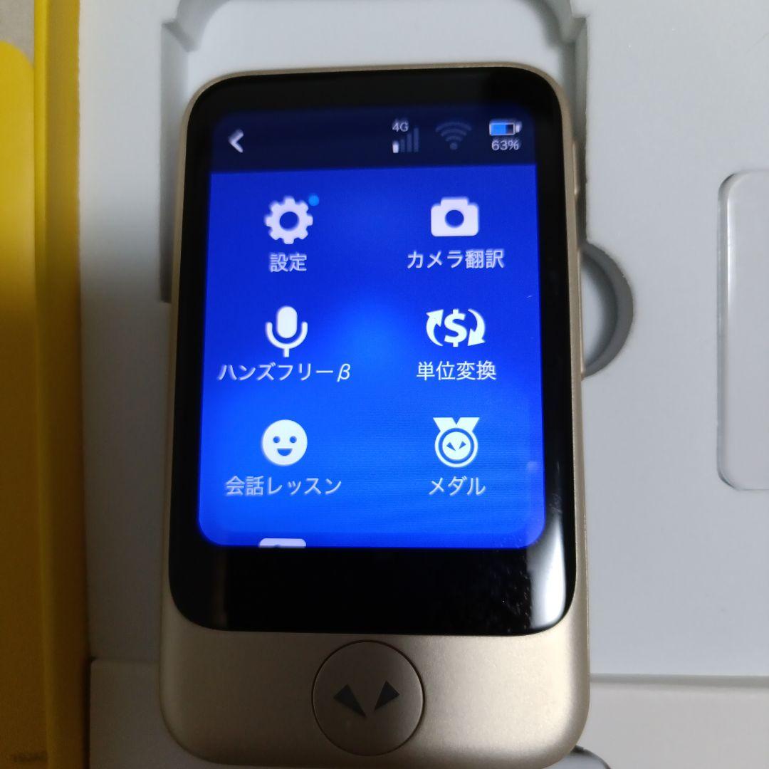 ポケトークS　ゴールド　グローバル通信あり（2025/09/12まで）