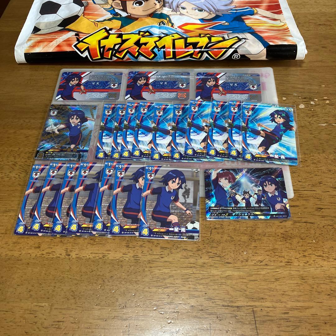 イナズマイレブン　一星光◯89