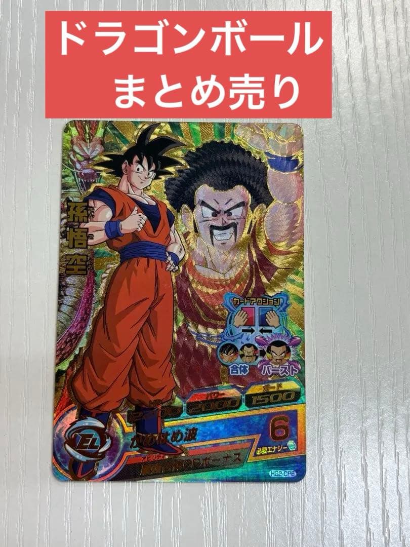 値下げ DRAGON BALL HEROES ２５枚 ドラゴンボール光るおもちゃ