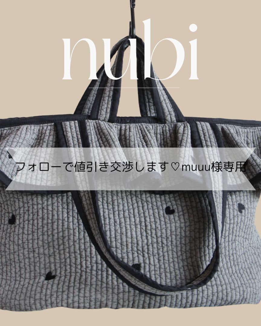 フォローで値引き交渉します♡muuu★ヌビフリルトートバッグLarge