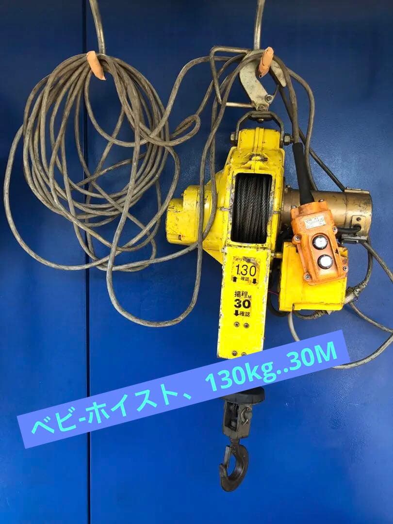 べビ-ホイスト、BH -400