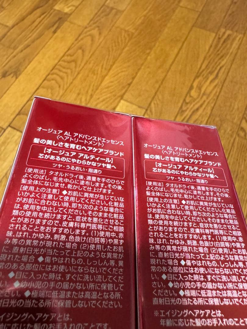 Aujua ALTIELL Advanced Essence 100ml 2本