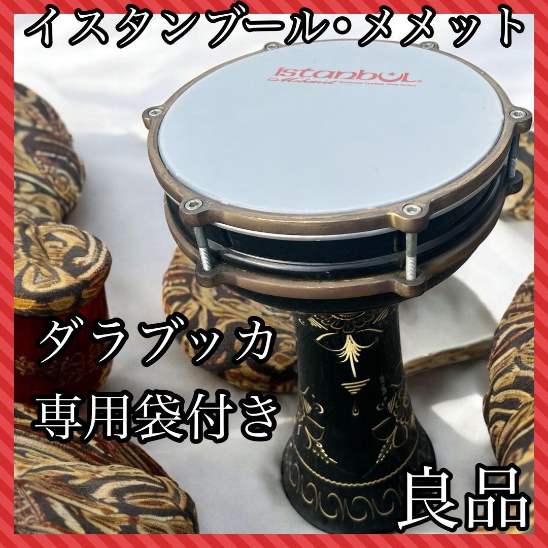 istanbul Mehmet イスタンブール ダラブッカ トルコ 民族　打楽器