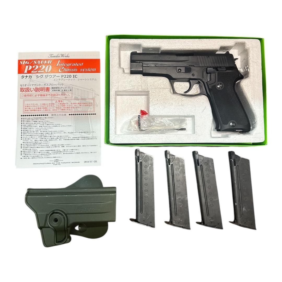タナカ　9mm拳銃　セット　ガスブロ