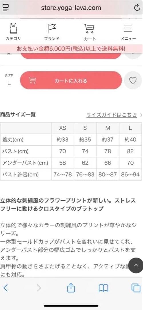 【SUKALA】フラワーブーケブラトップ　M