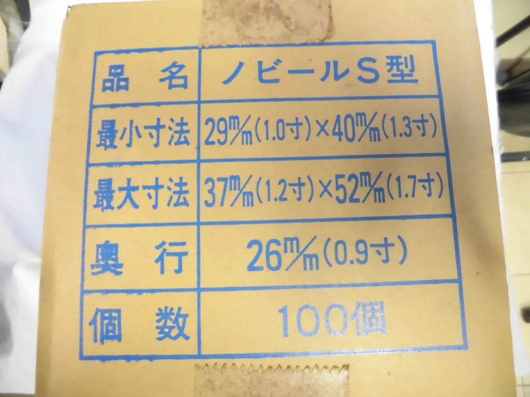 木口飾　ノビール　Ｓ型　１００個