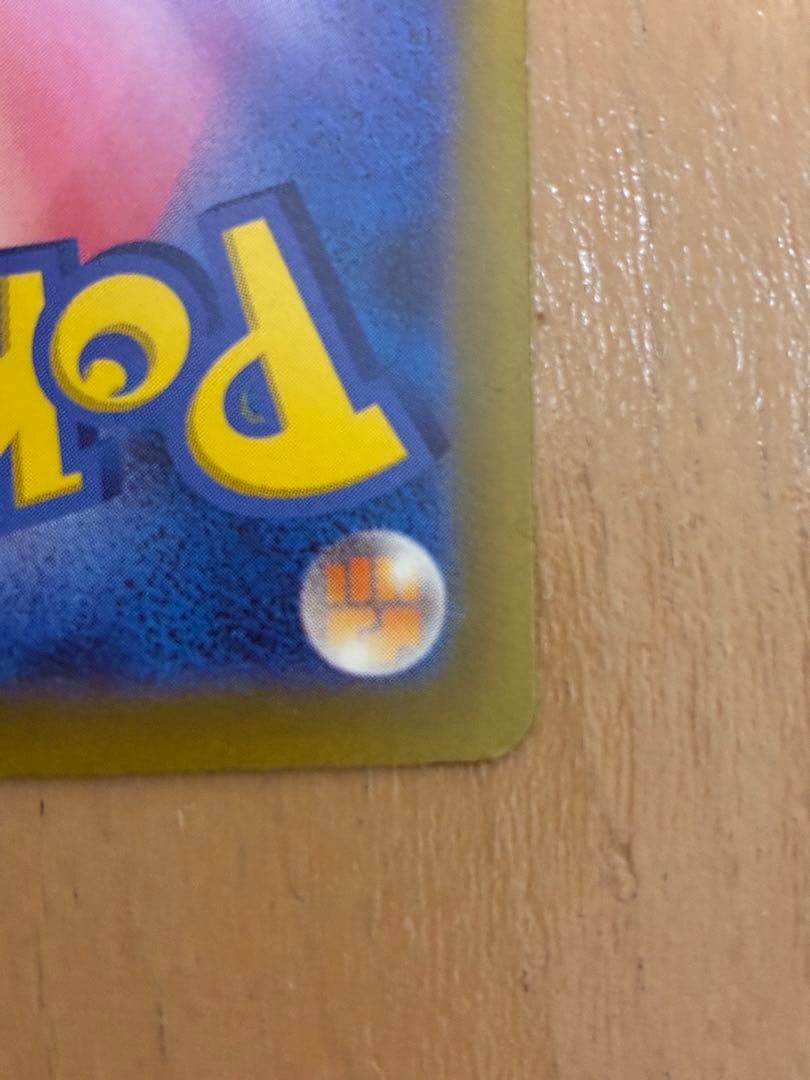 コイキング AR SV1a トリプレットビート 080/073