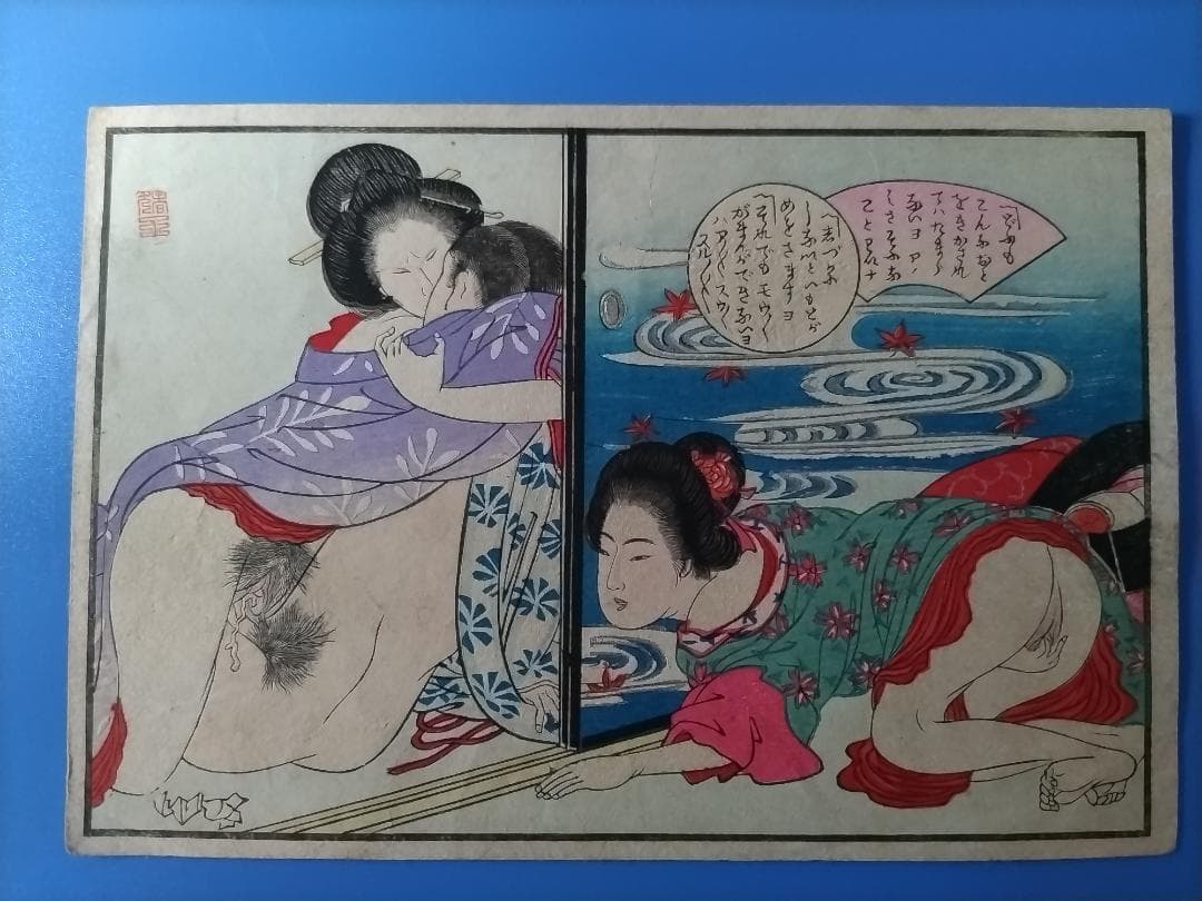 浮世絵 春画　男女の親密な関係 11点セット版画