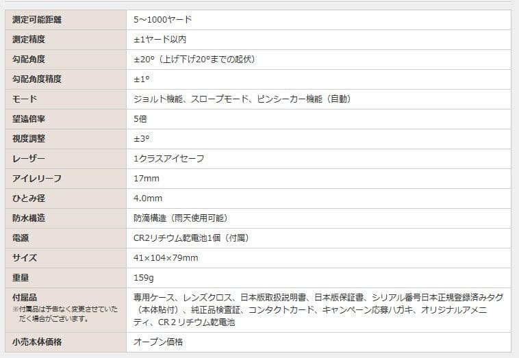 Bushnell Tour V4 ゴルフ用距離計