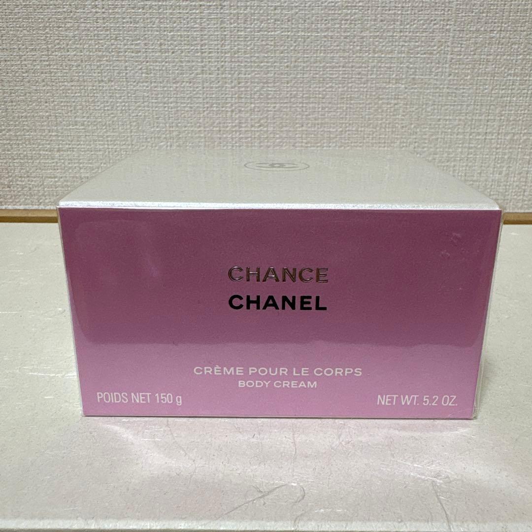 CHANEL CHANCE ボディクリーム 150g