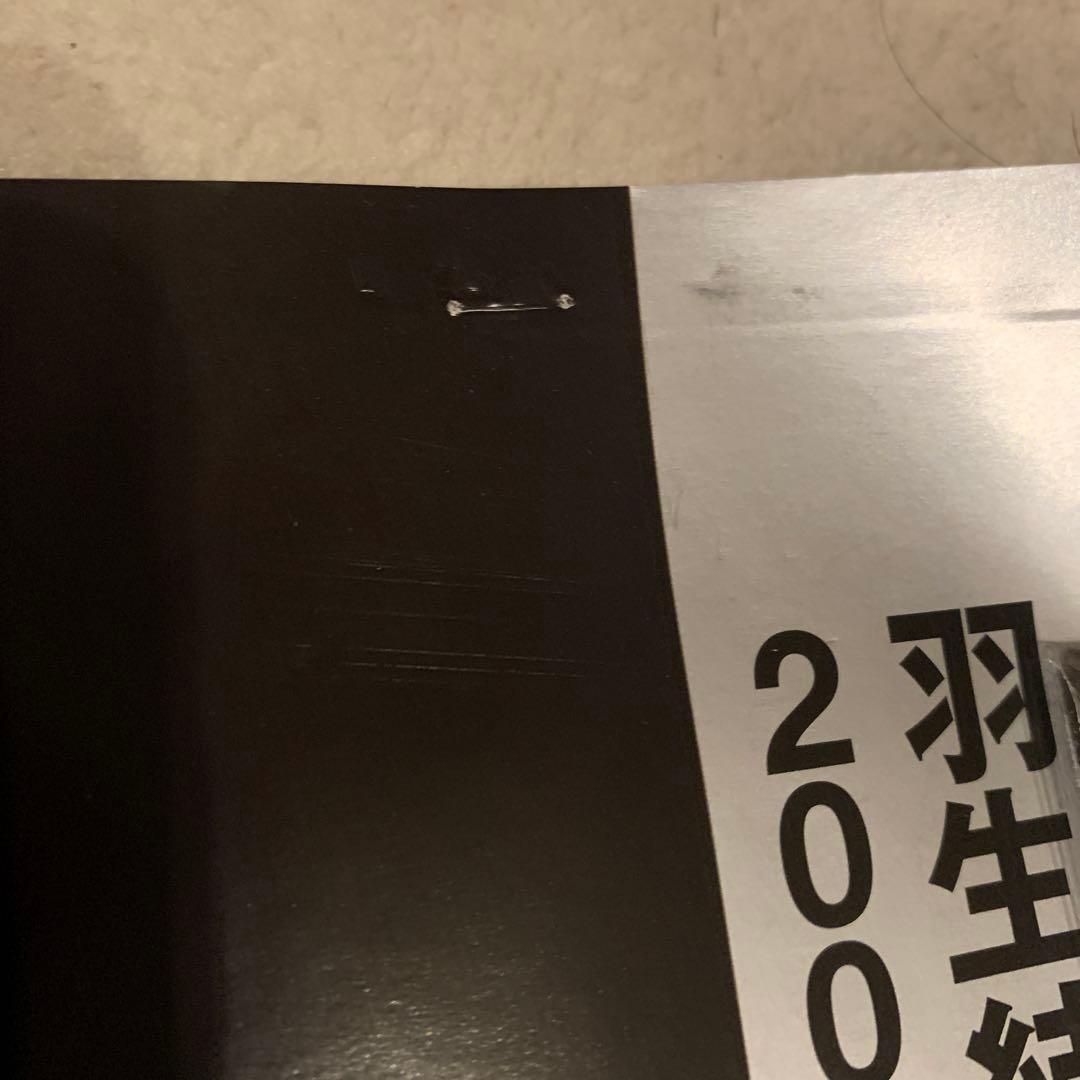 非売品　羽生結弦  Number  広告　中吊り