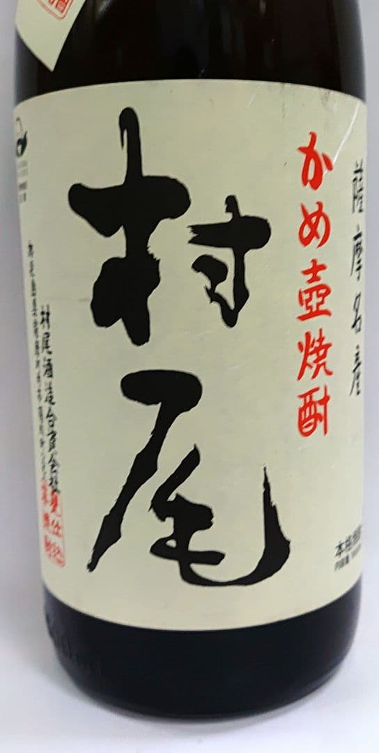 村尾 　芋焼酎　1800ml　１本新品