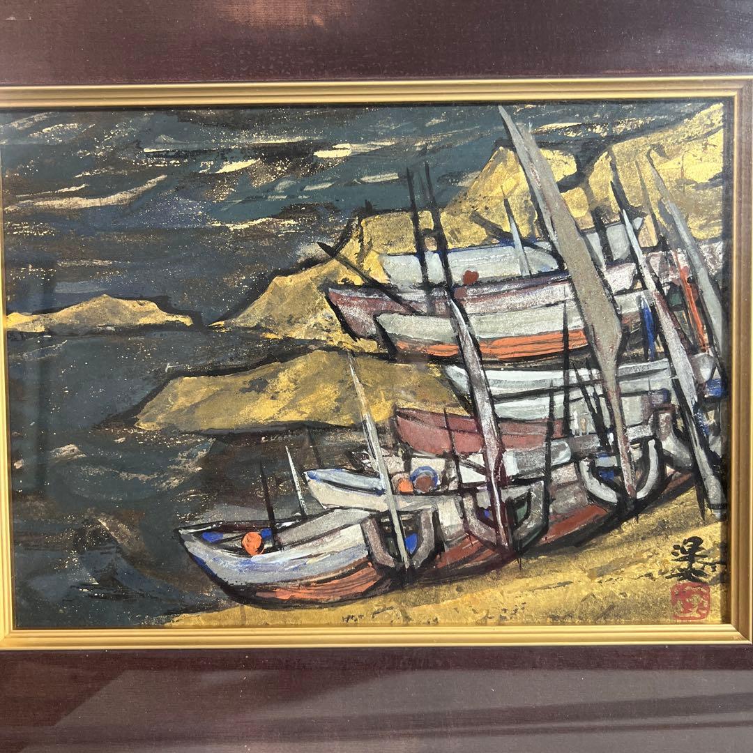 大森運夫　日本画 船の絵 木製フレーム 約40cm x 30cm