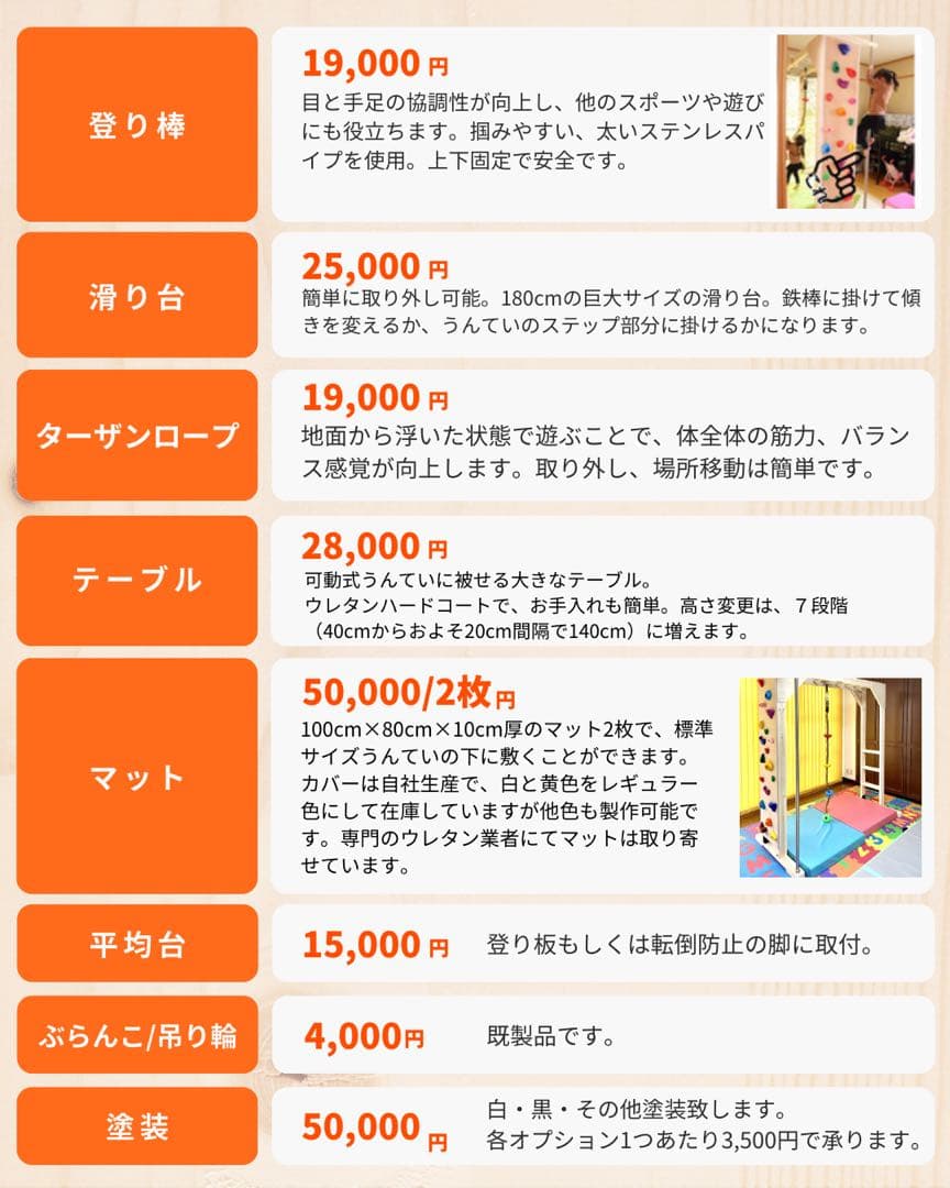 室内遊具　うんてい　室内雲梯　室内うんてい　ボルダリング