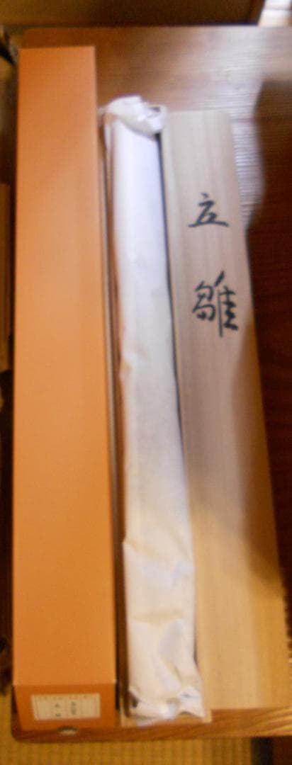 掛け軸 長江桂舟 立雛 絹本 希少 軸装 茶道具 掛軸 美品 です。