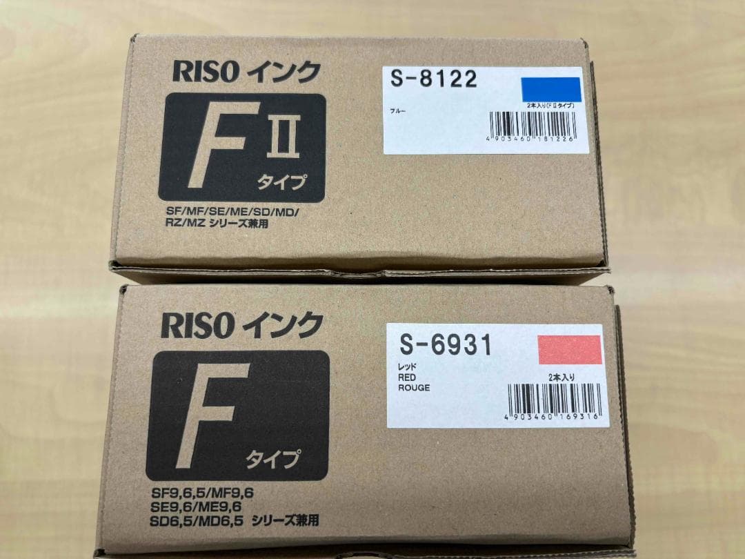 RISO 輪転機インク赤・青　マスターFタイプ⭐︎各1本セット