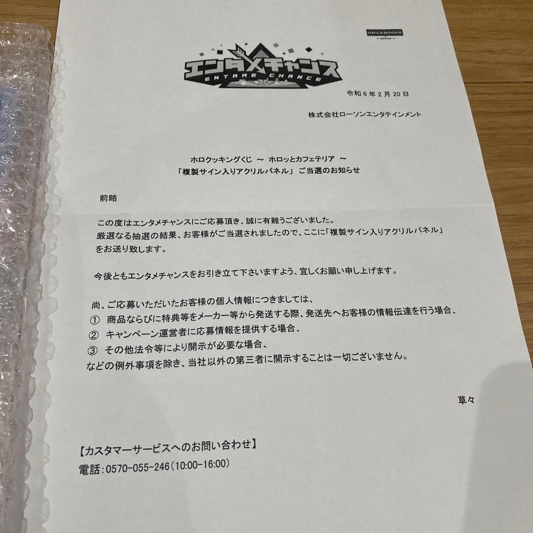 ホロクッキング ポロッとカフェテリア 複製サイン入りアクリルパネル 尾丸ポルカ