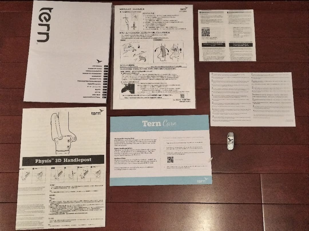 Tern Link D8 (ターン リンク D8) 折りたたみ自転車