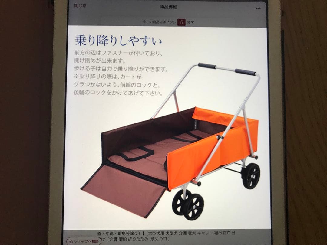 大型犬　ペットカート W76cm D107cm H86cm