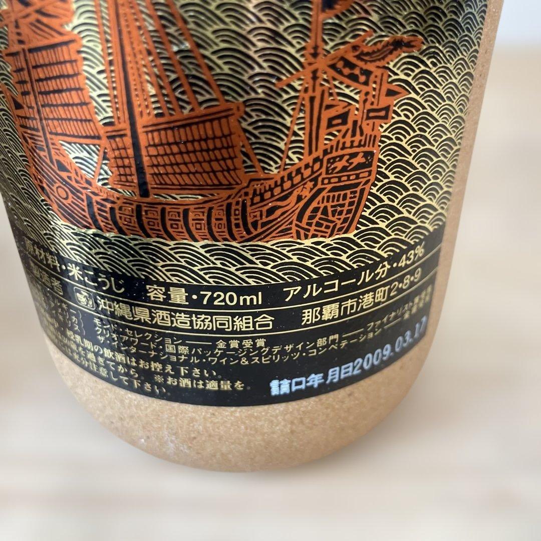 未開栓 泡盛 海乃邦 10年古酒2本セット720ml