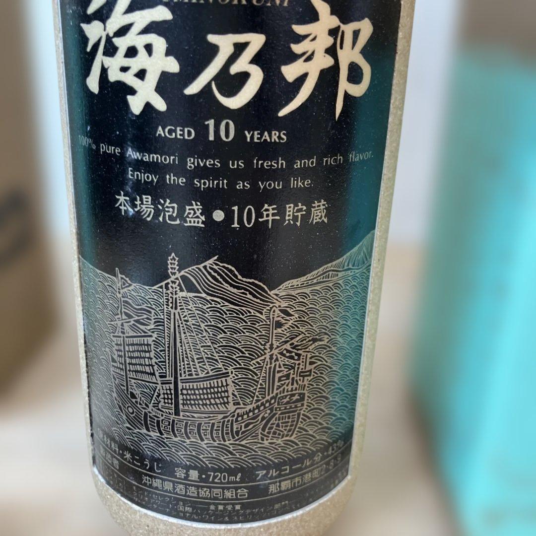 未開栓 泡盛 海乃邦 10年古酒2本セット720ml