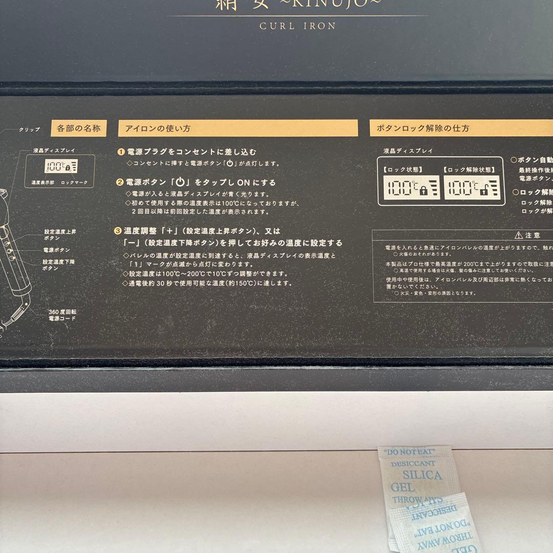 KINUJO カールアイロン 28mm