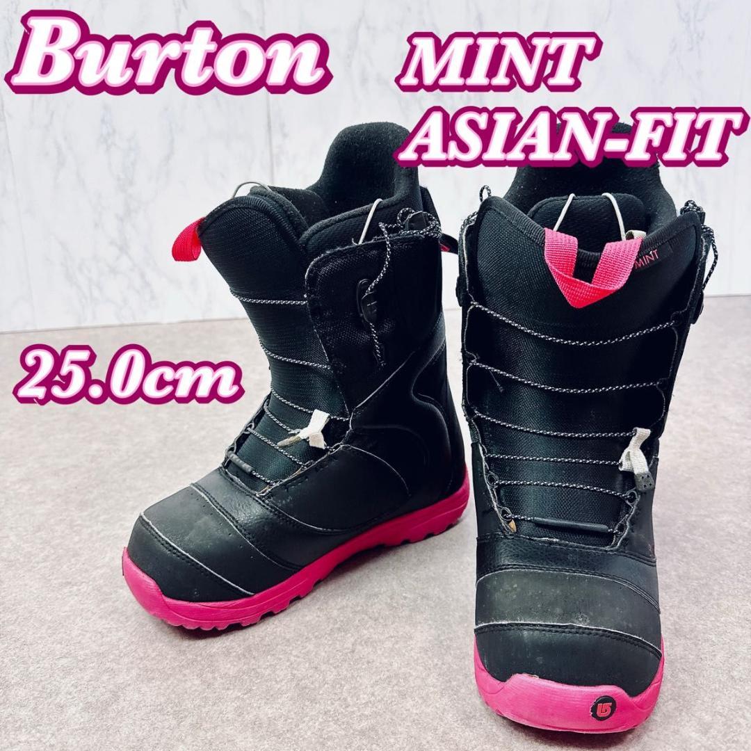 BURTON MINT アジアン-FIT 25.0 スノーボードブーツ　バートン