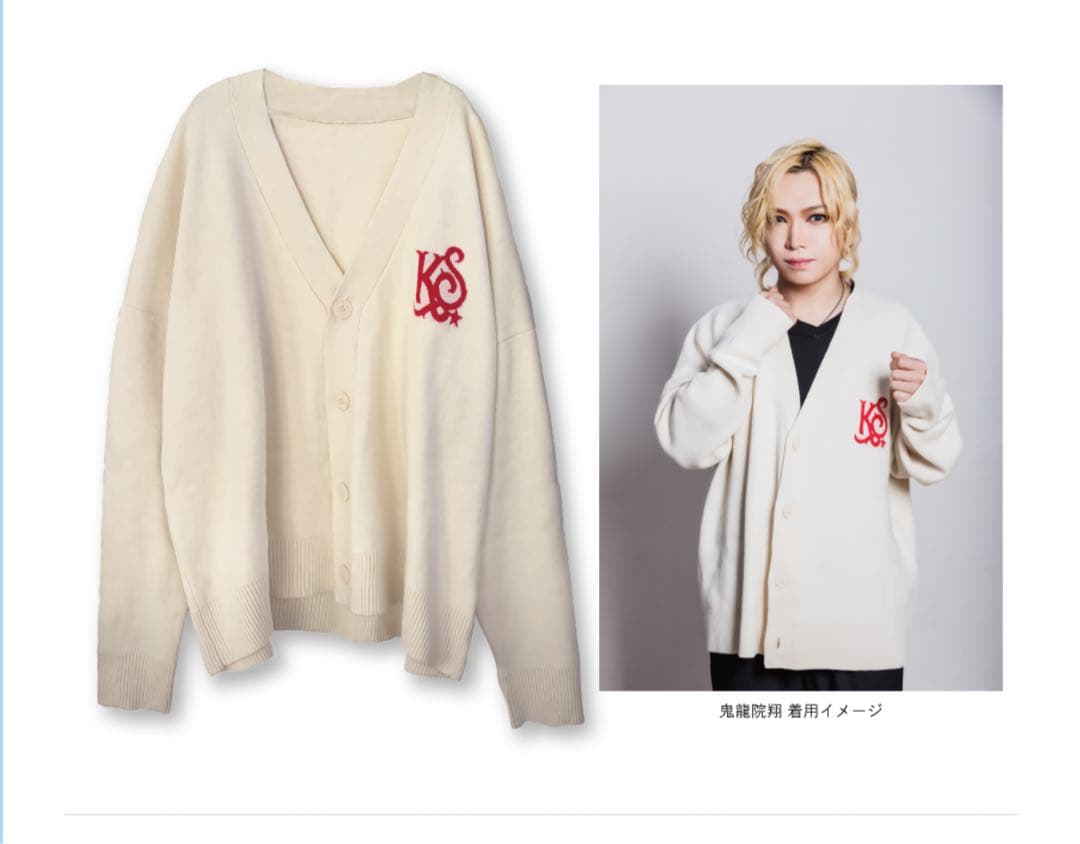 鬼龍院翔　ひとりよがり7　カーディガン