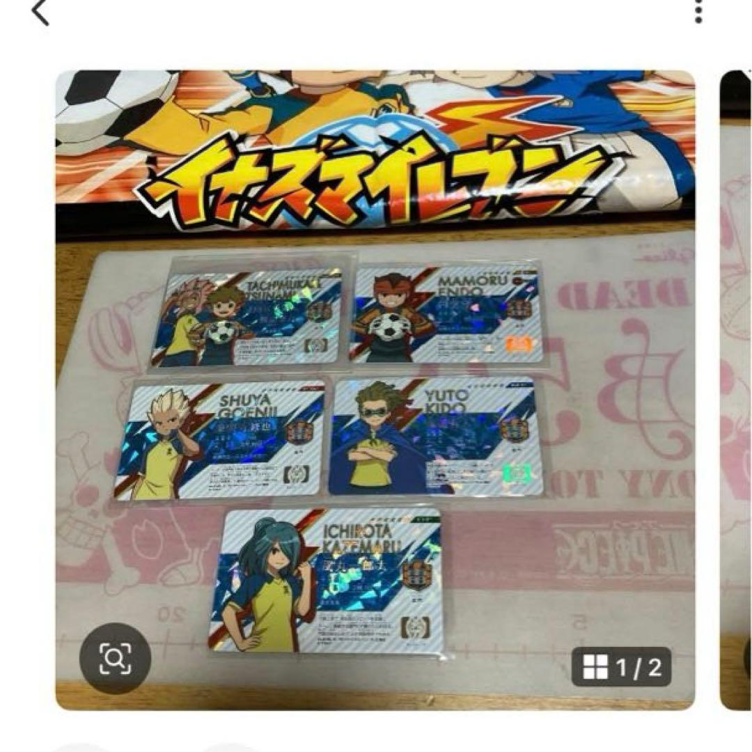 イナズマイレブン ライセンス　シークレット◯191