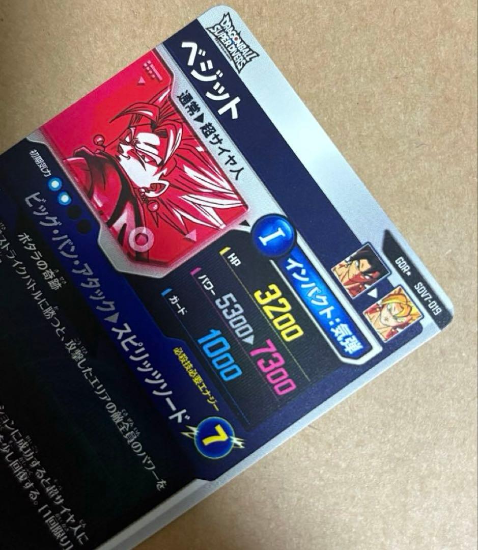 ドラゴンボールスーパーダイバーズ SDV7-019 GDR★ ベジット パラレル