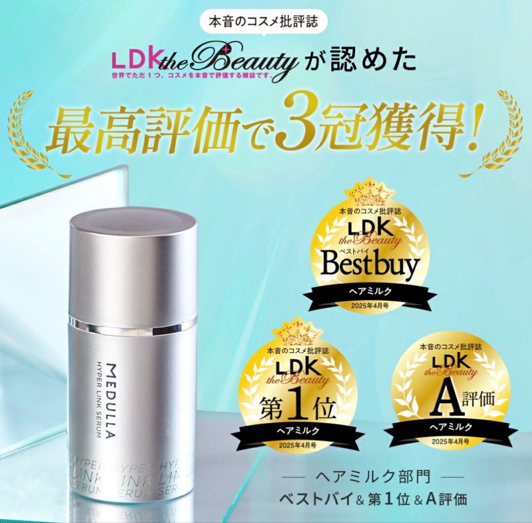 【すー】MEDULLA メデュラ 超音波アイロン ソニックシャインプロ