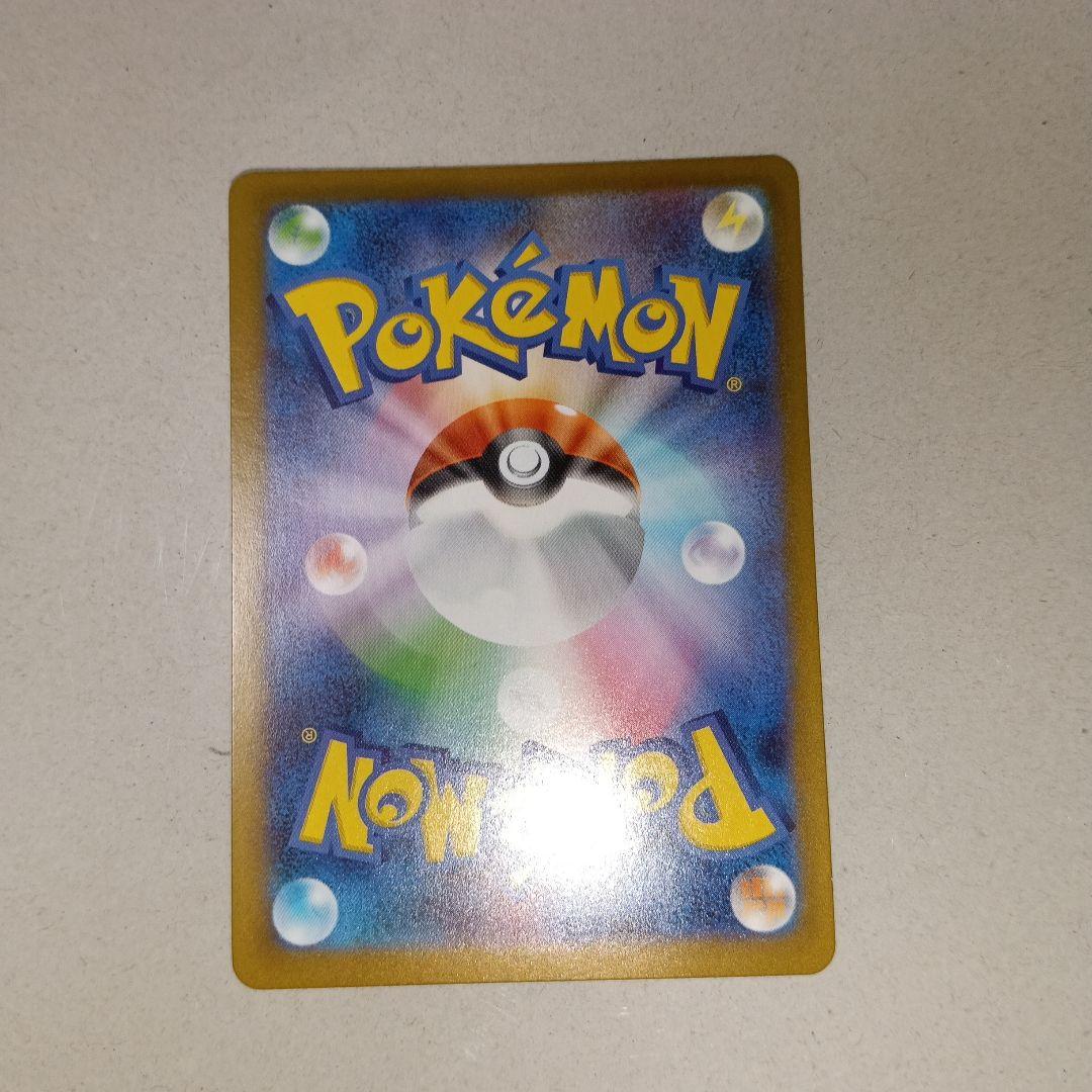 アセロラのいたずら SAR 必ず商品説明を確認してください。