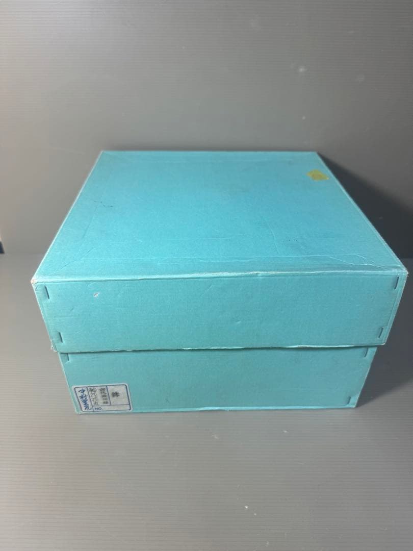 2473 希少　中村翠嵐 古代黄交趾 輪花花丸　鉢　茶道具 共箱　未使用
