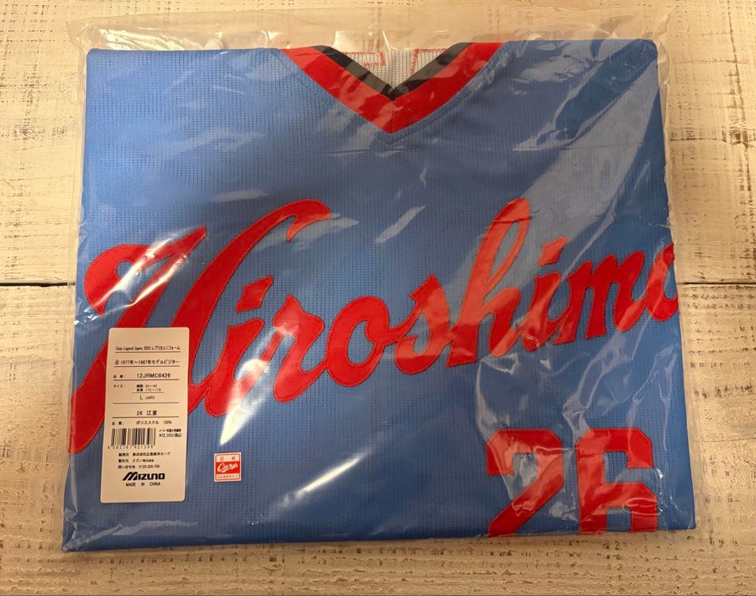 【最安値】広島東洋カープ 江夏豊 #26Ｌレプリカ ユニフォーム レジェンド