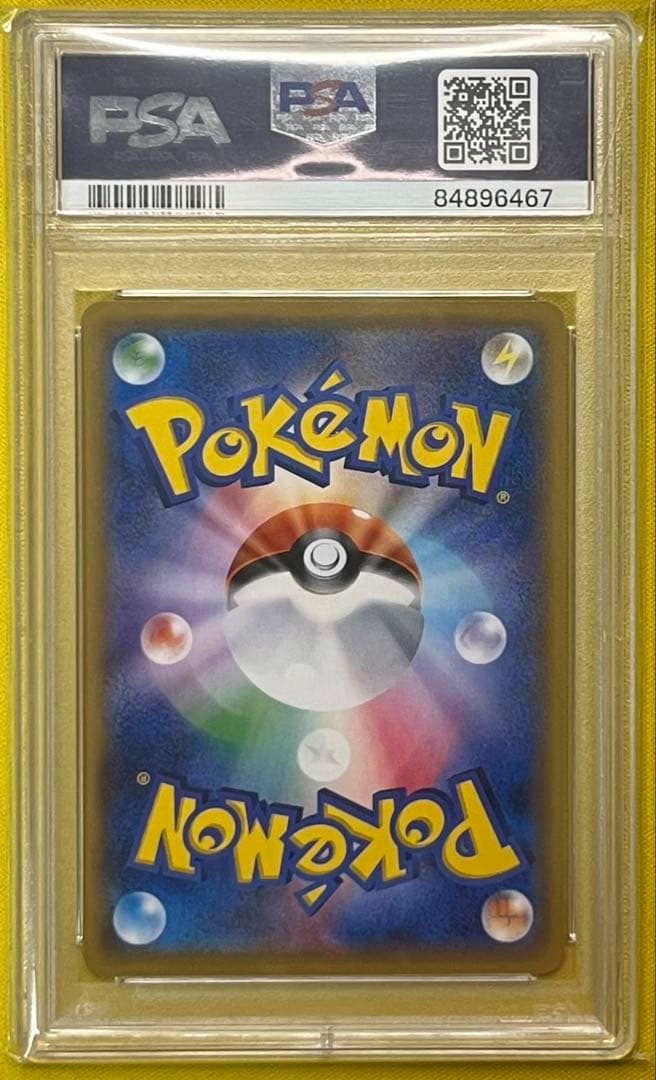 ポケモンカード PSA10 サトシのピカチュウ プロモ　074/SM-P