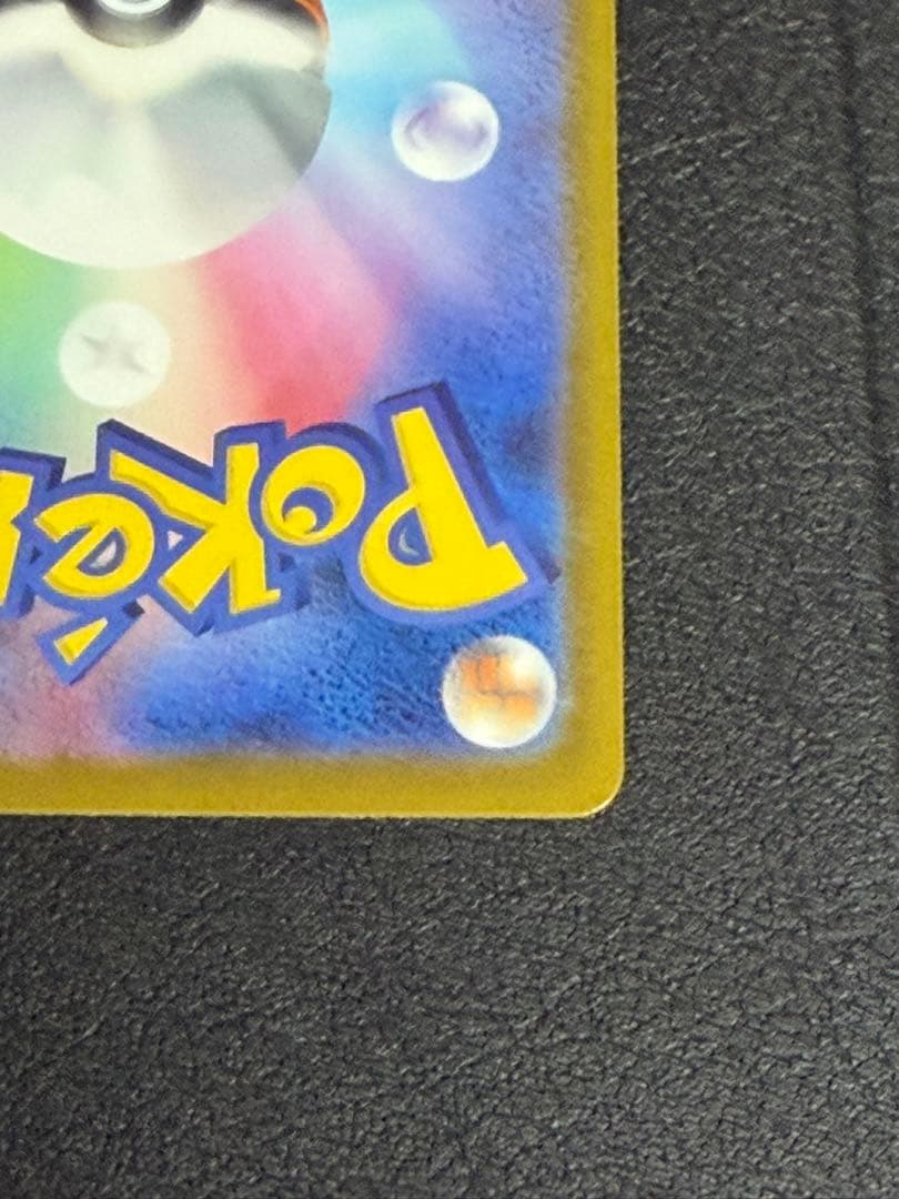 最安値　メガリザードンX ex MA 中国語箔押しエラー　エラーカード