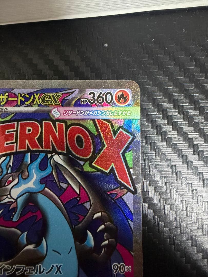 最安値　メガリザードンX ex MA 中国語箔押しエラー　エラーカード