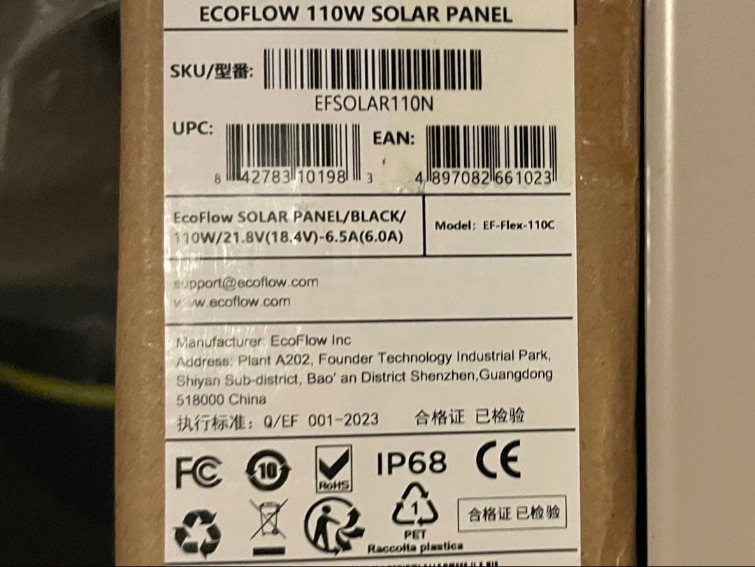 ［新品］EcoFlow 110W ソーラーパネル